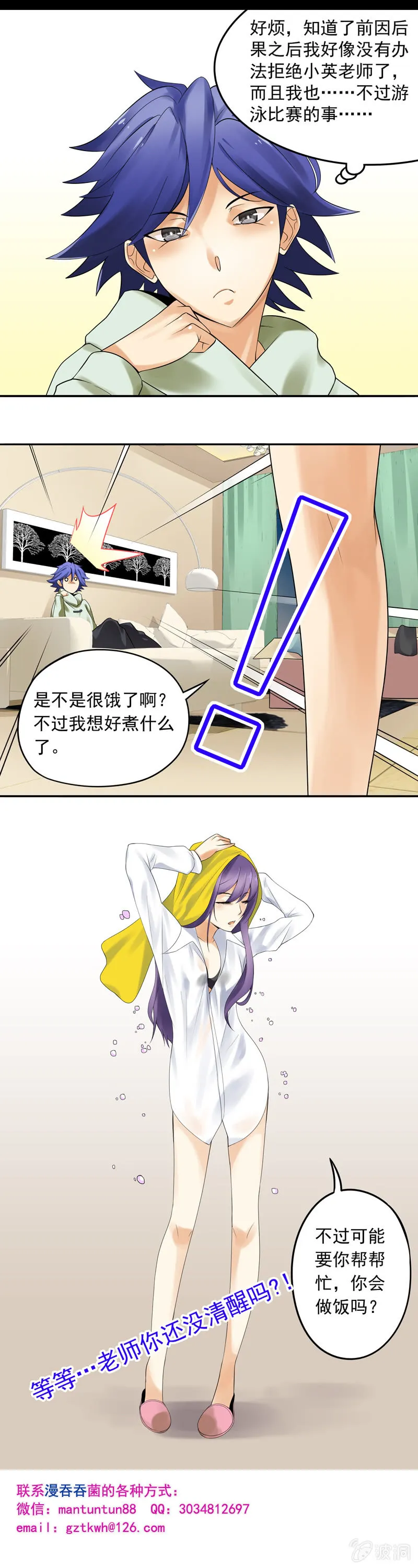 第21回 第11页