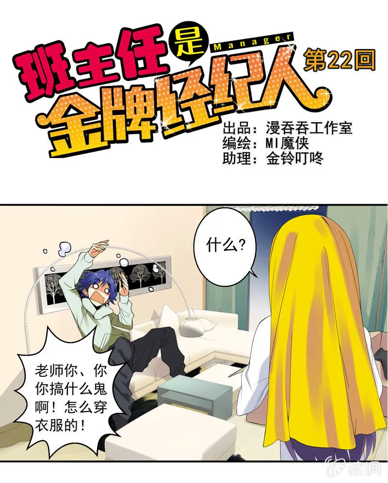 第22回 第1页