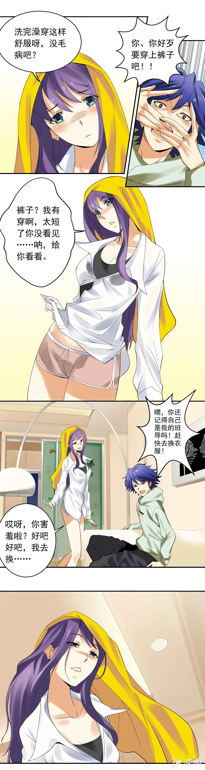 第22回 第2页