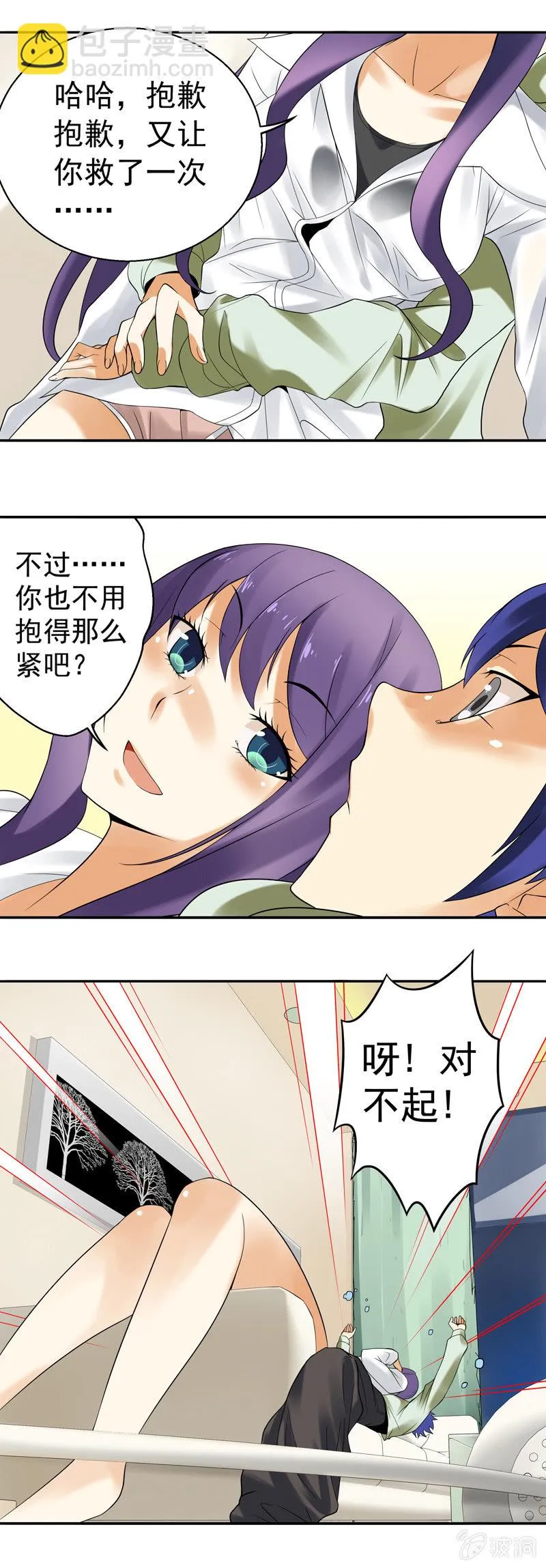 第22回 第4页
