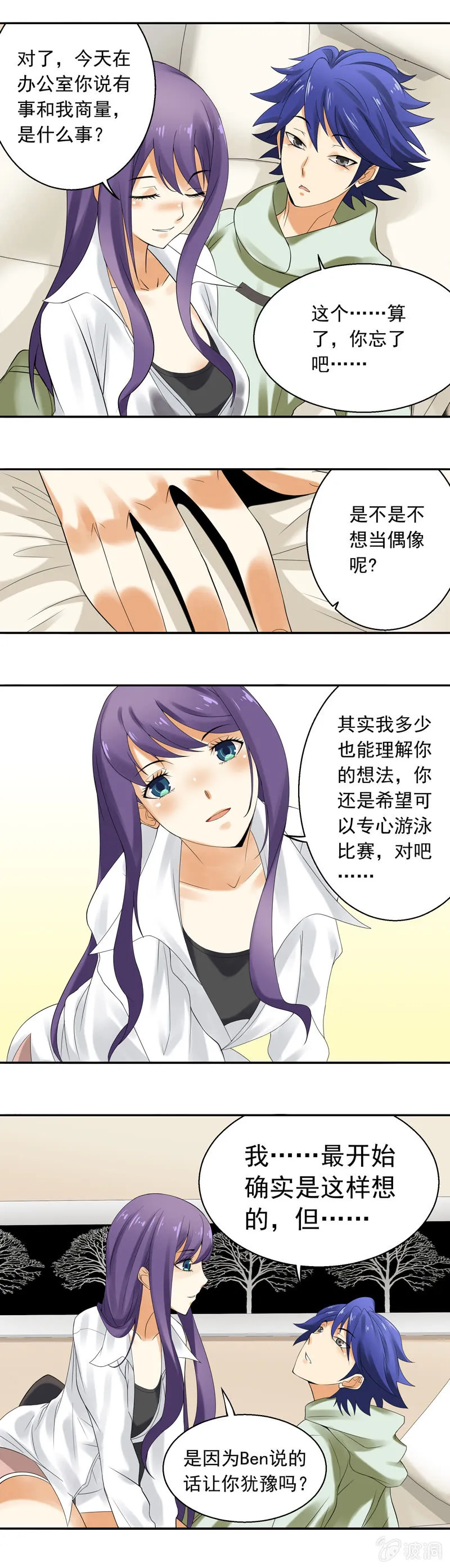 第22回 第5页