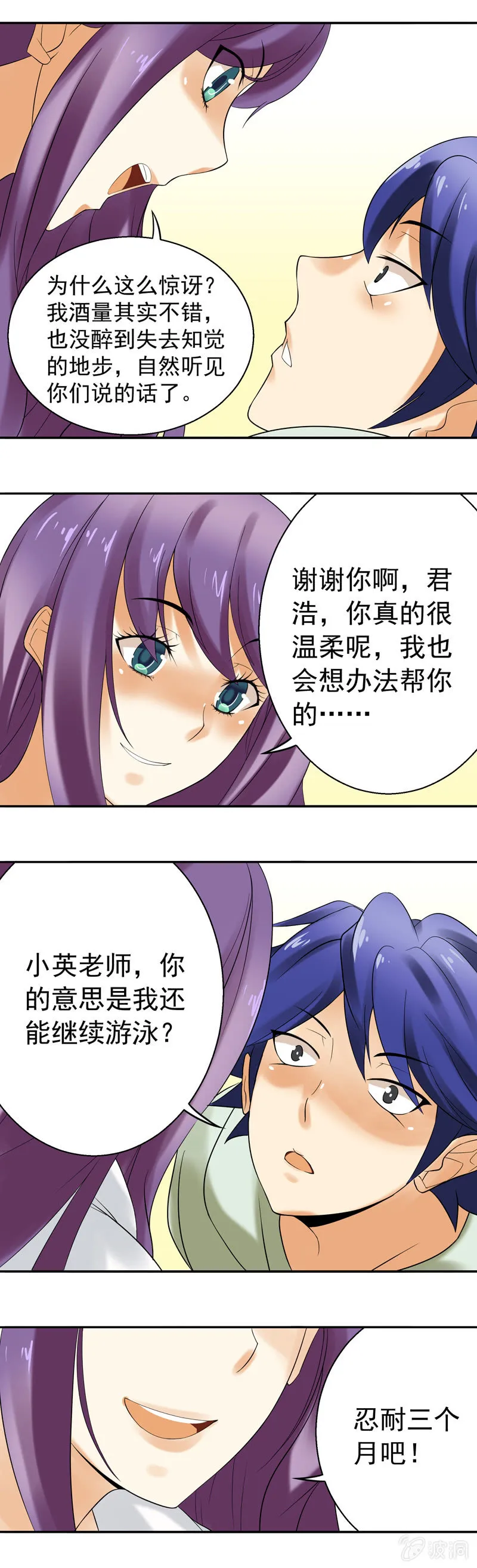 第22回 第6页