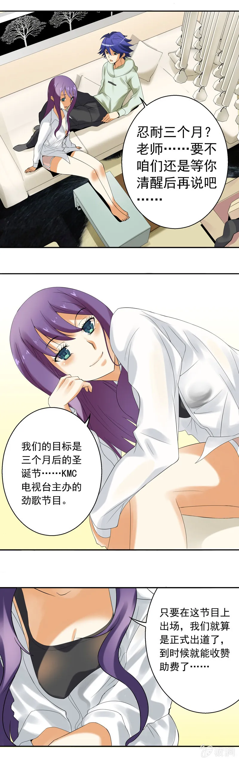 第22回 第7页