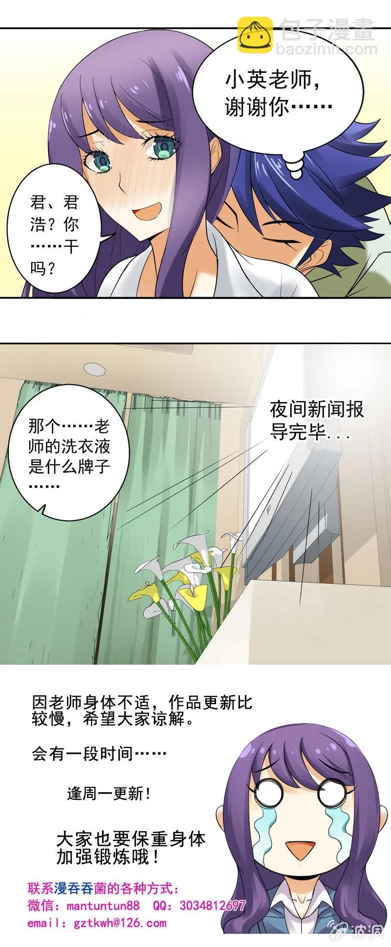 第22回 第9页
