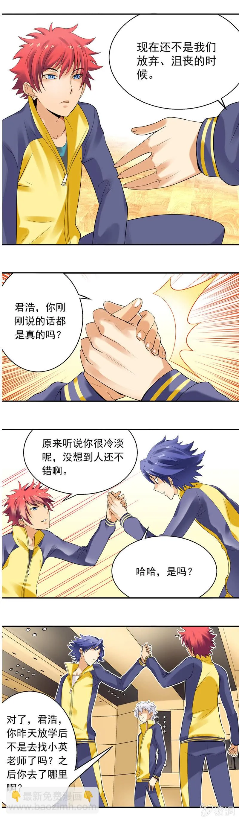 第23回 第4页