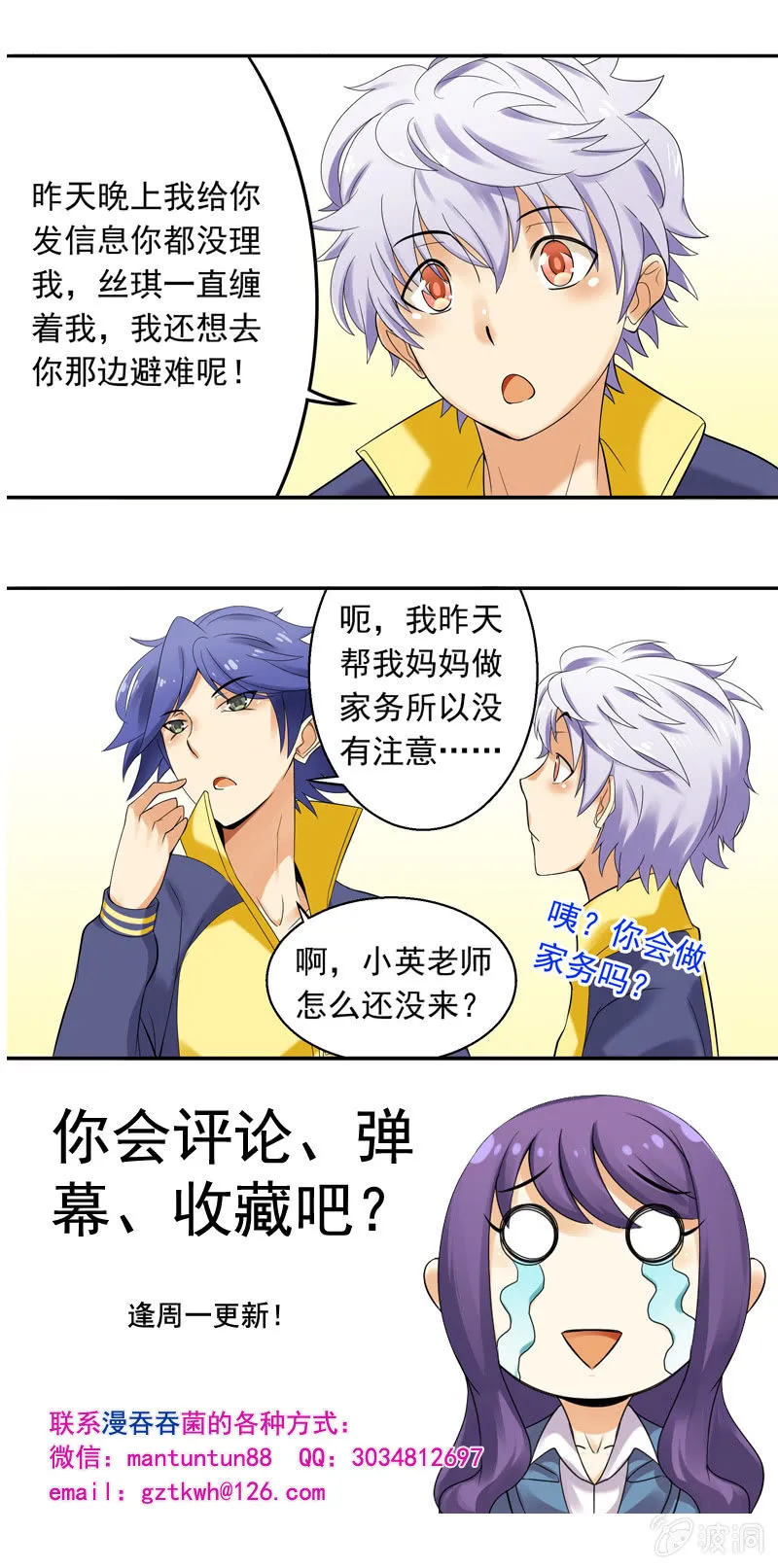 第23回 第5页