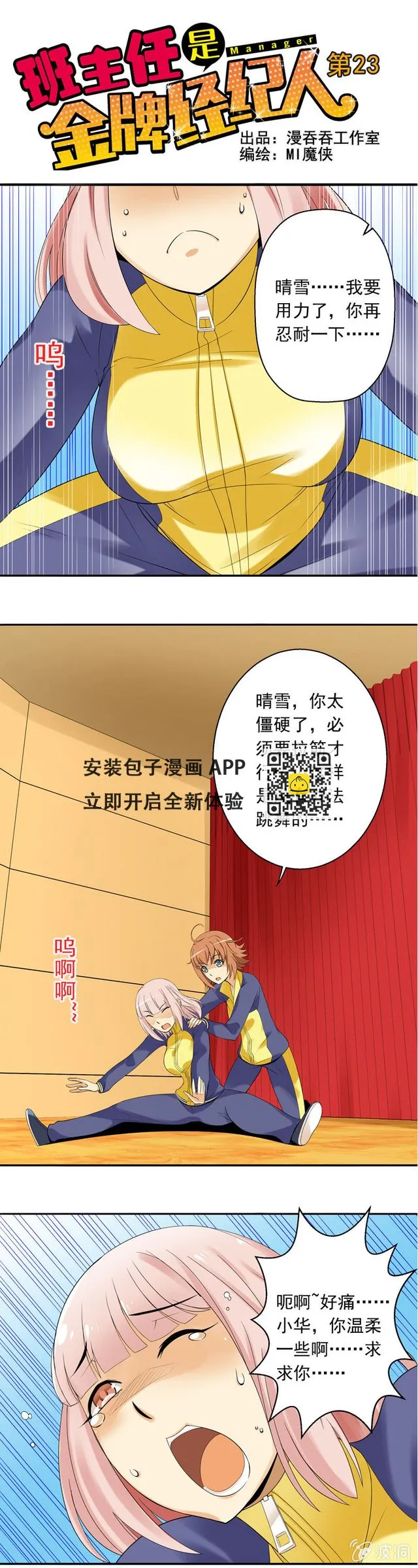 第24回 第1页