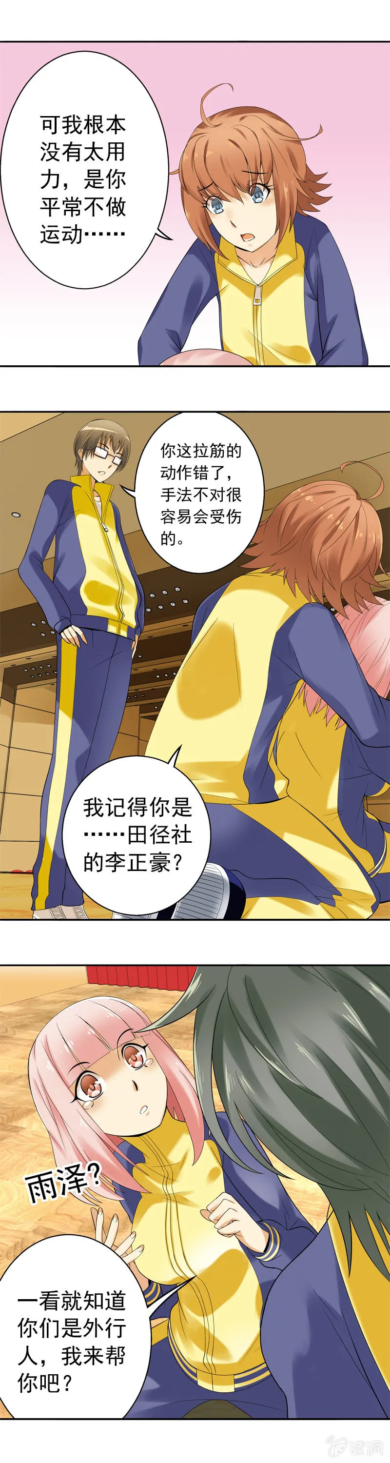 第24回 第2页