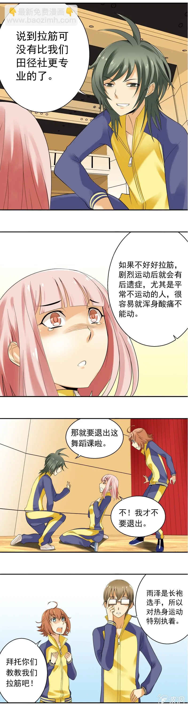 第24回 第3页