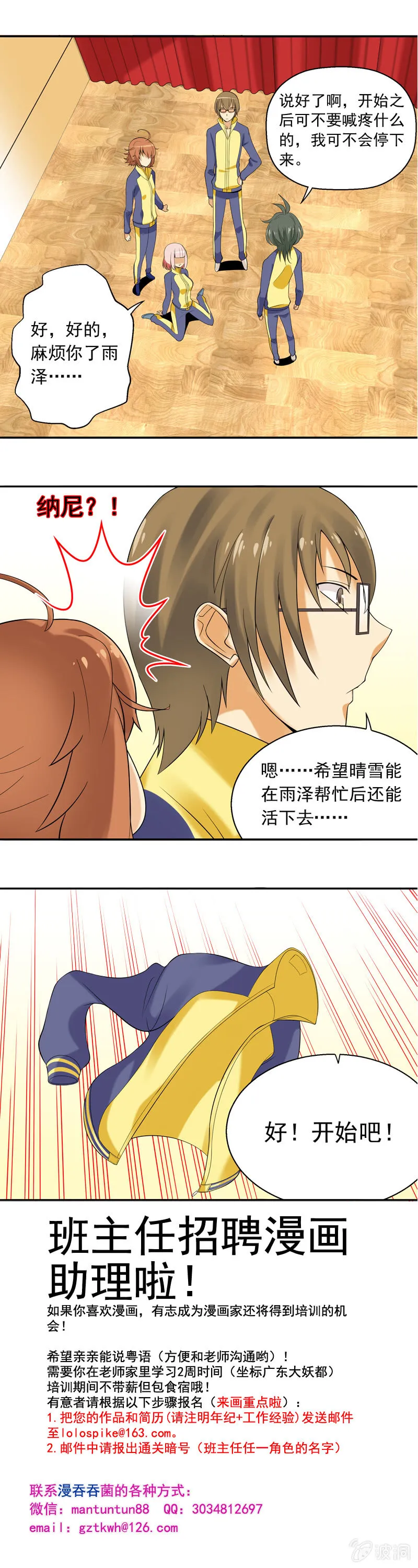 第24回 第4页