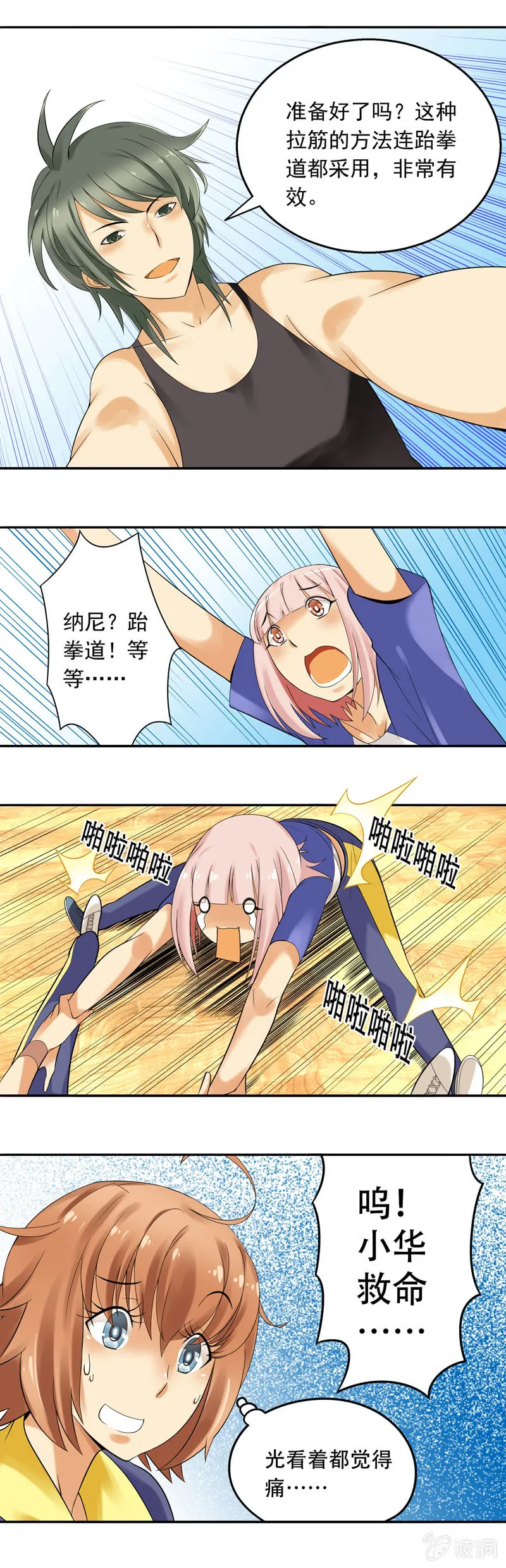 第25回 第2页