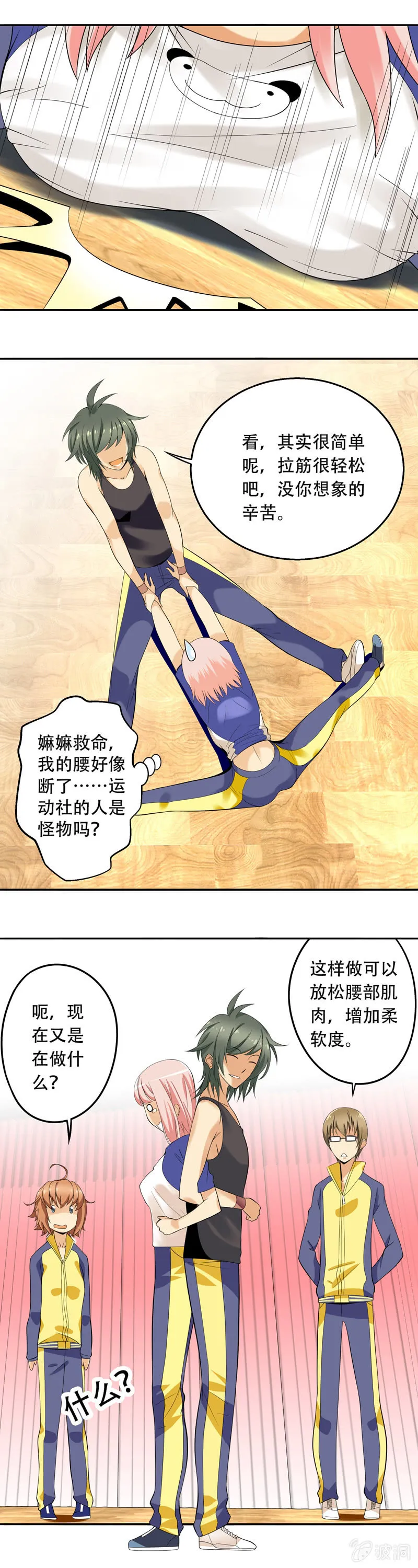 第25回 第3页