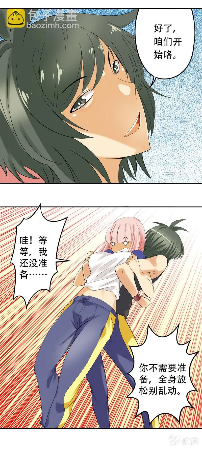 第25回 第4页