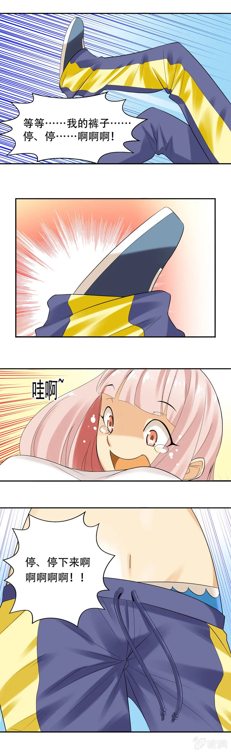 第25回 第6页