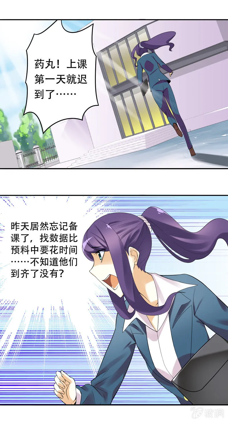 第25回 第7页