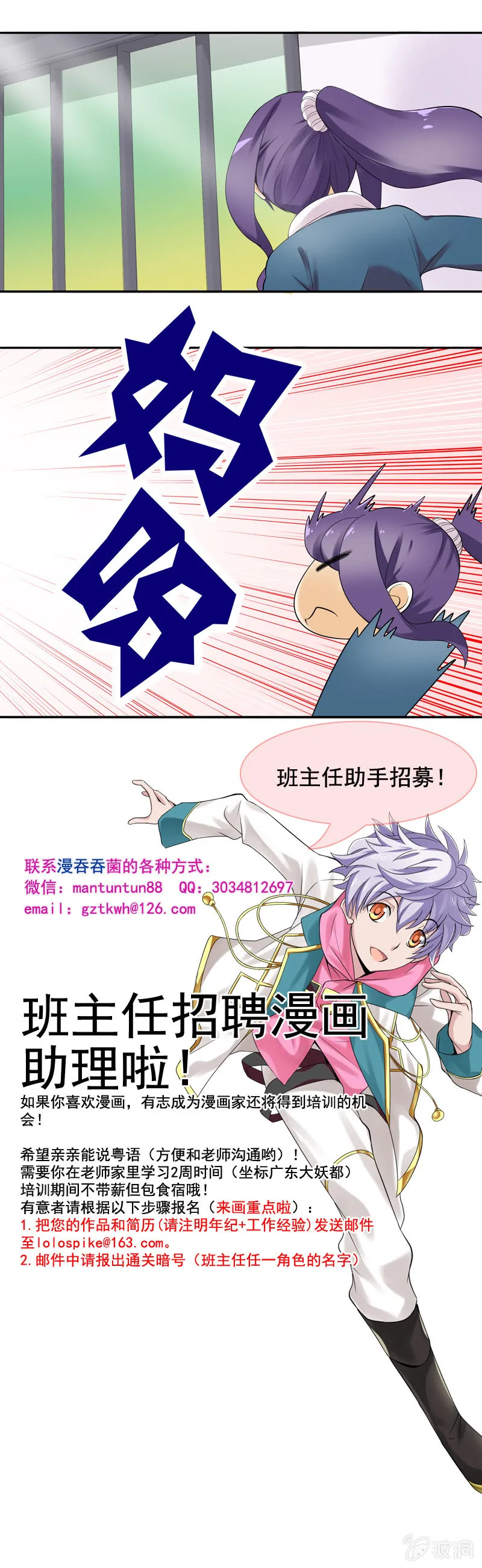 第25回 第8页