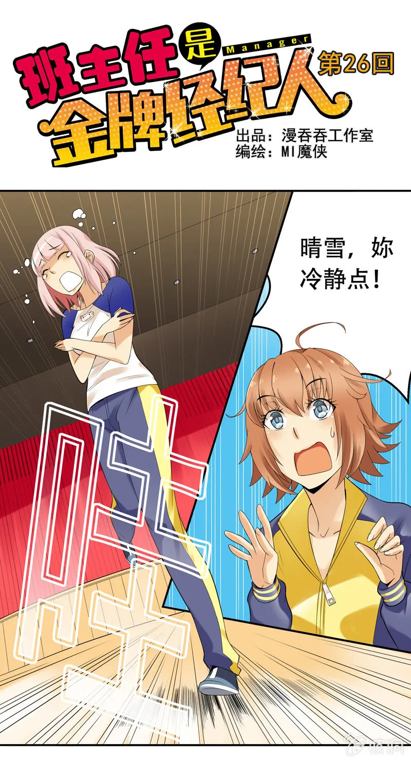 第26回 第1页