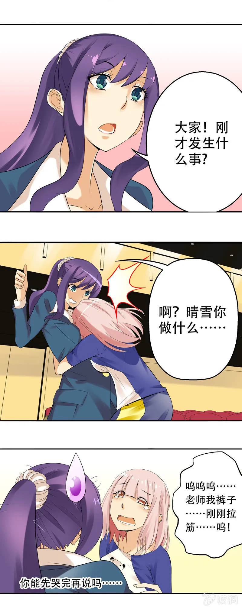 第26回 第3页