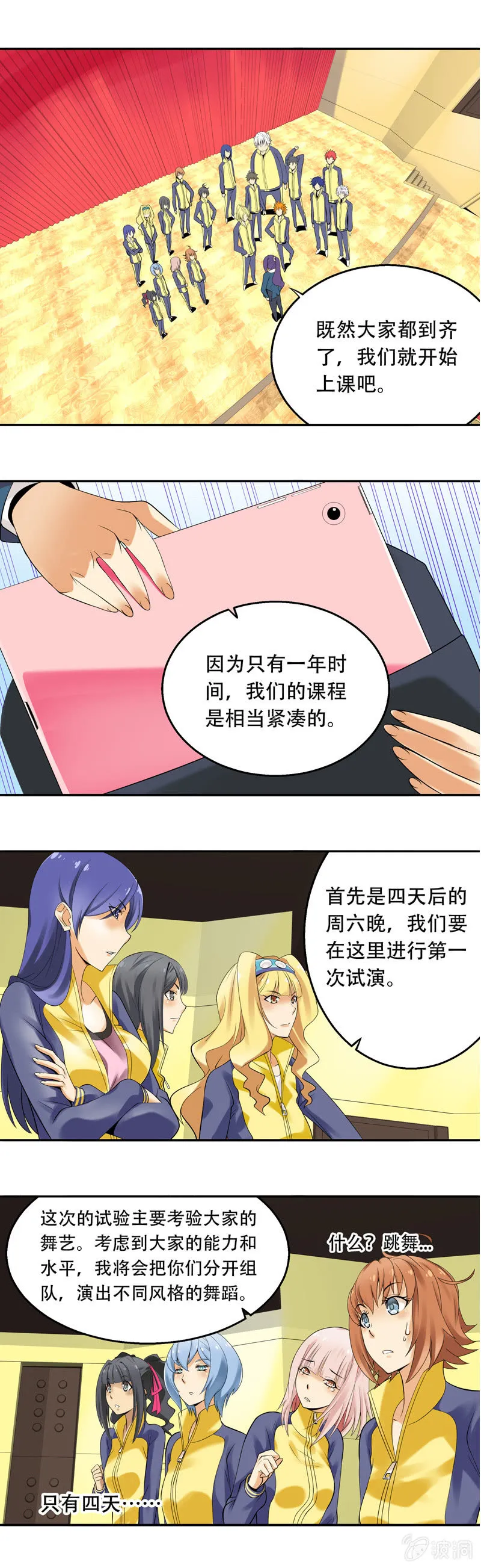 第26回 第4页