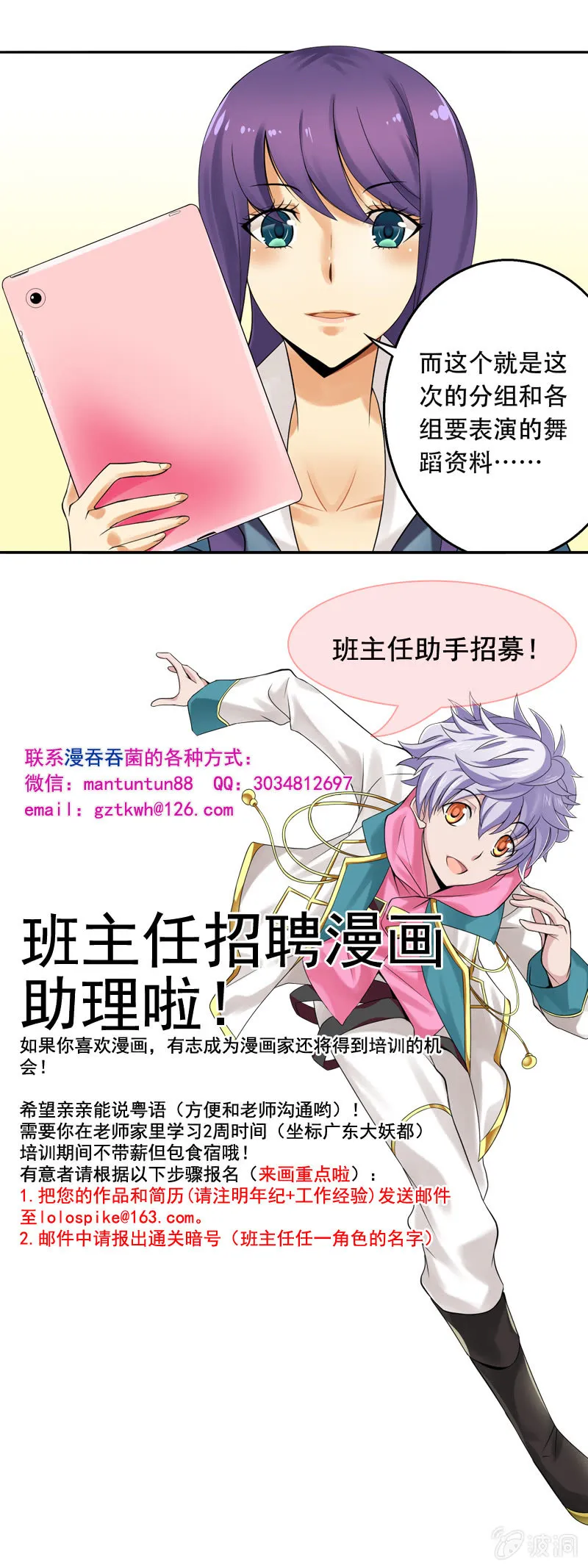 第26回 第5页