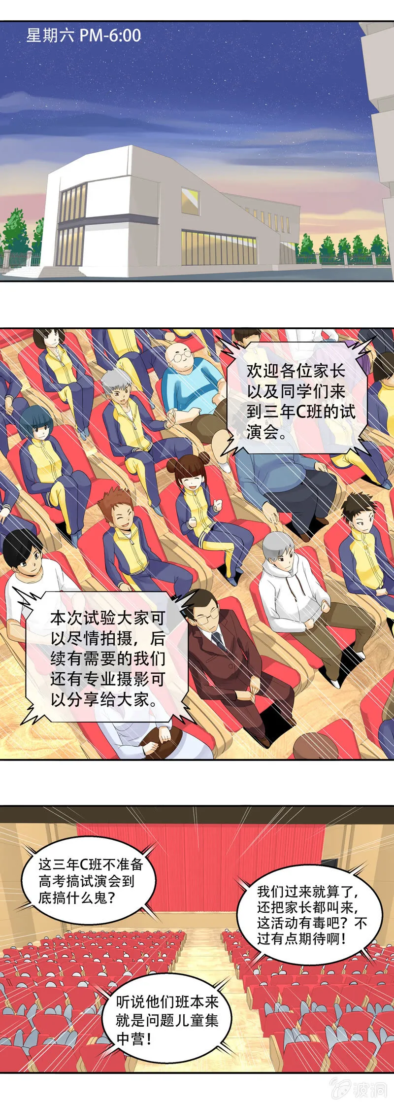第27回 第3页