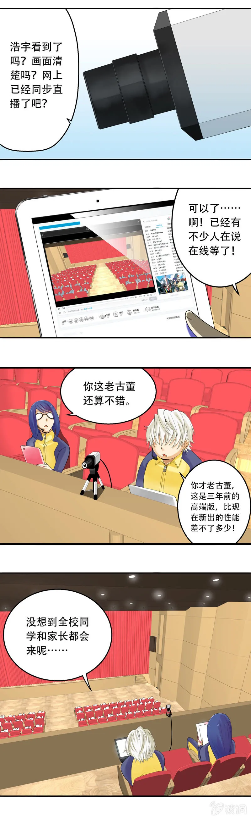 第27回 第4页