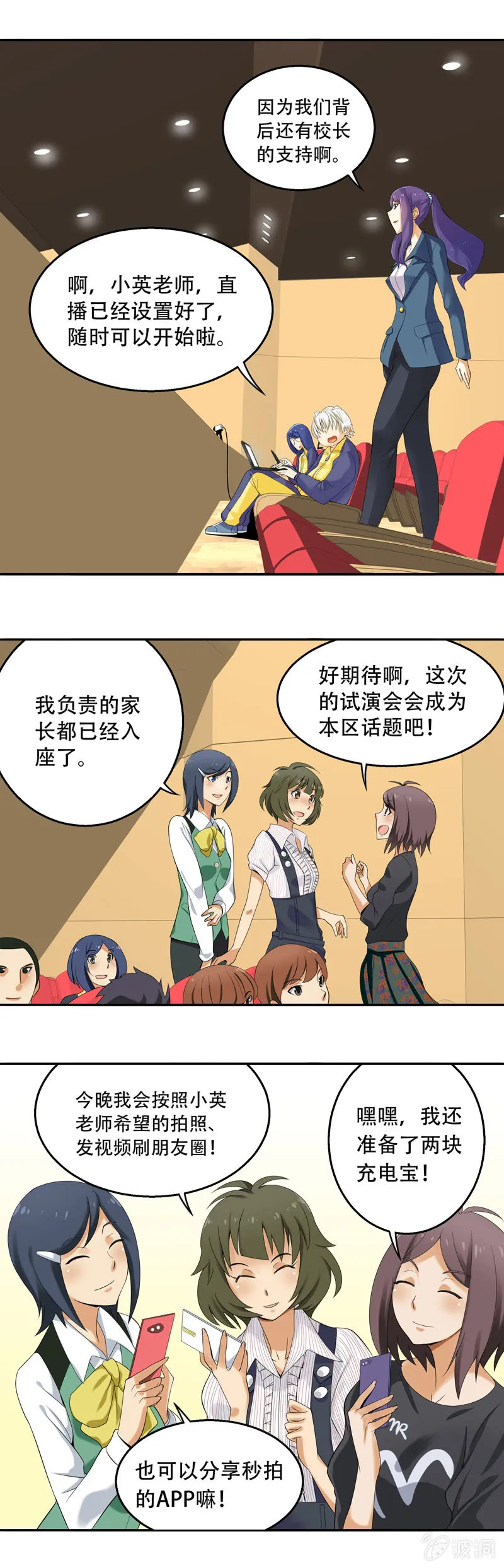 第27回 第5页
