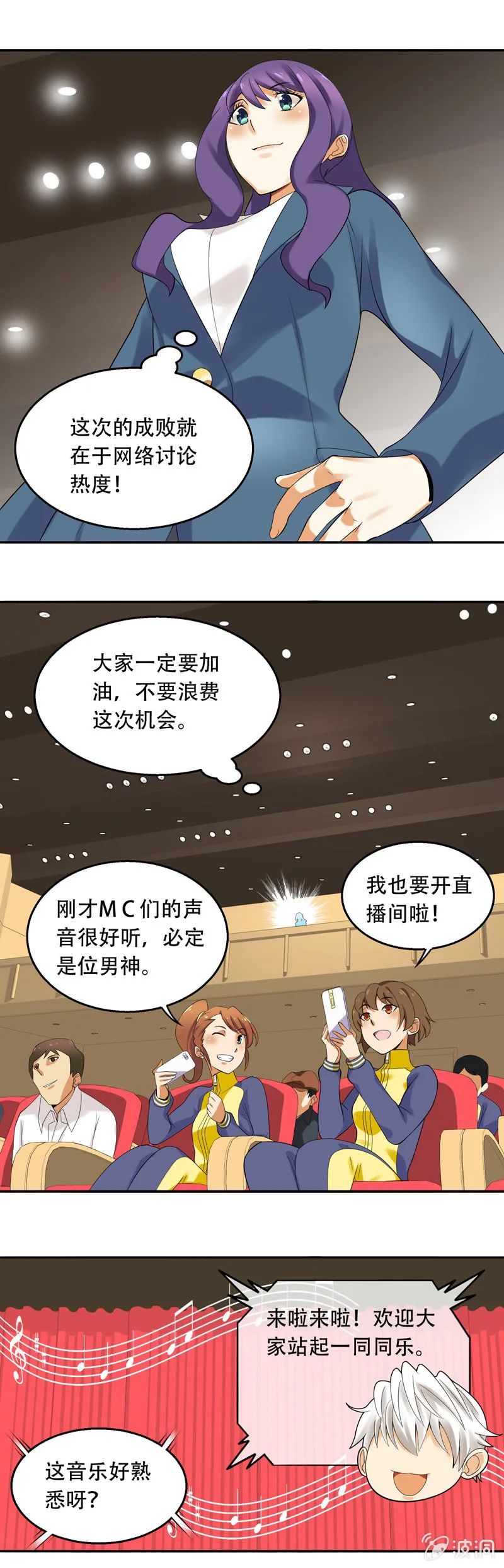 第27回 第6页