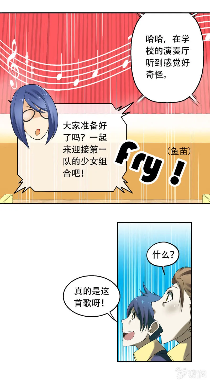 第27回 第7页