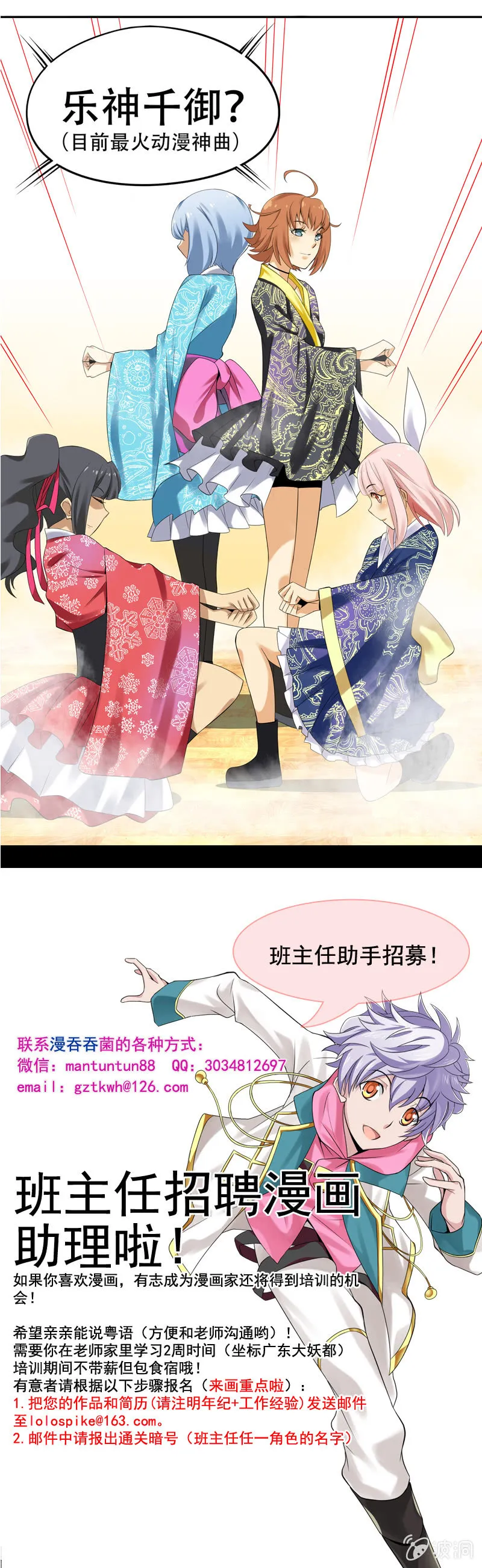 第27回 第8页