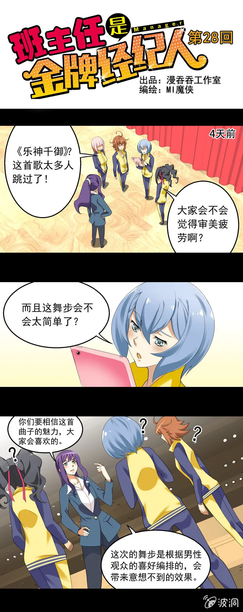 第28回 第1页