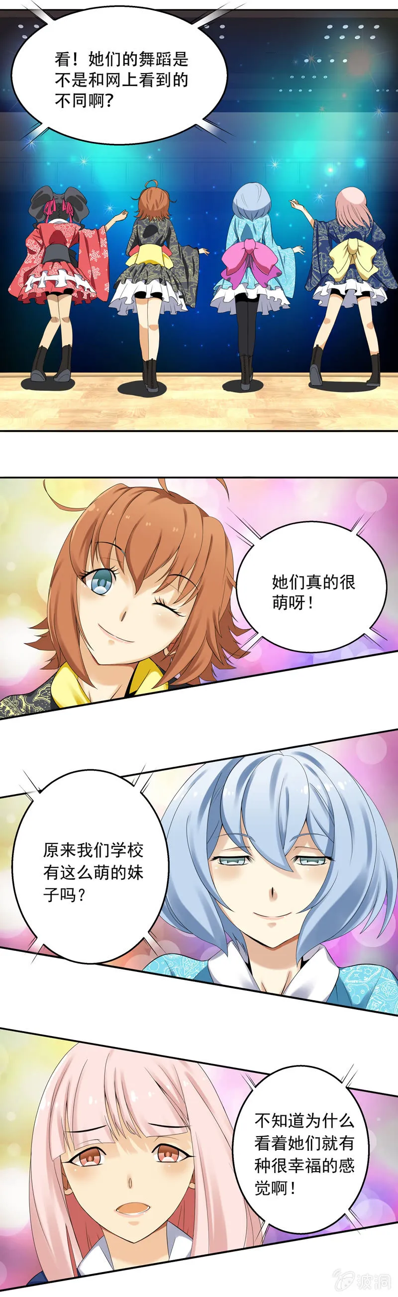 第28回 第4页
