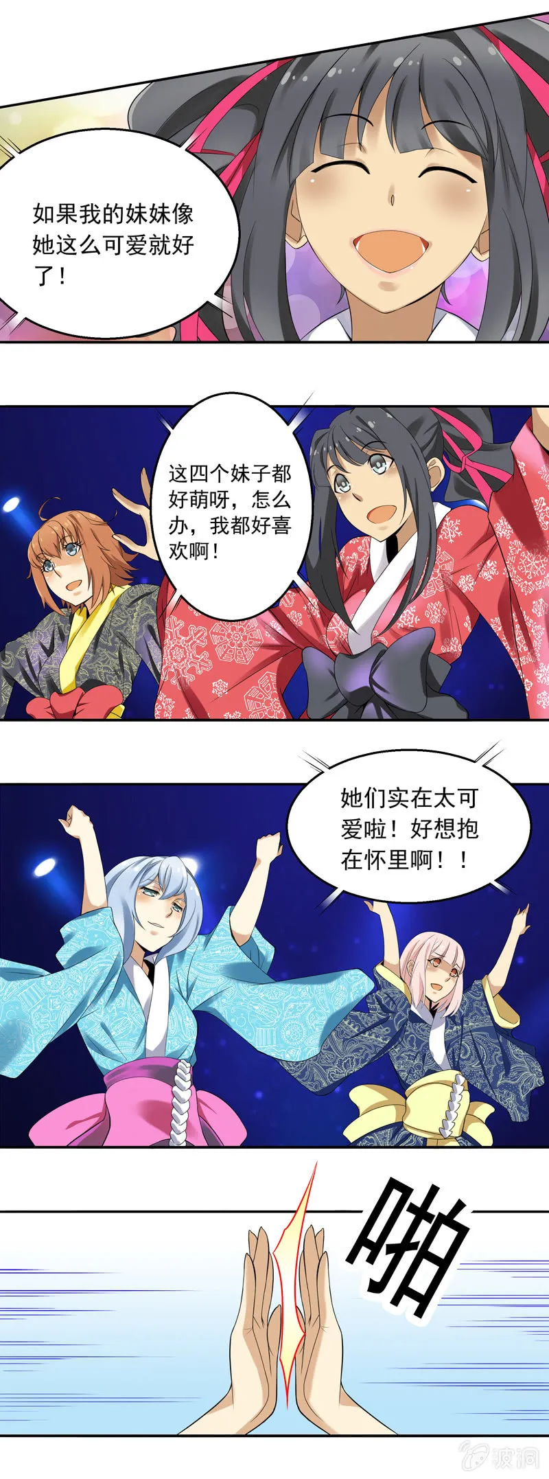 第28回 第5页