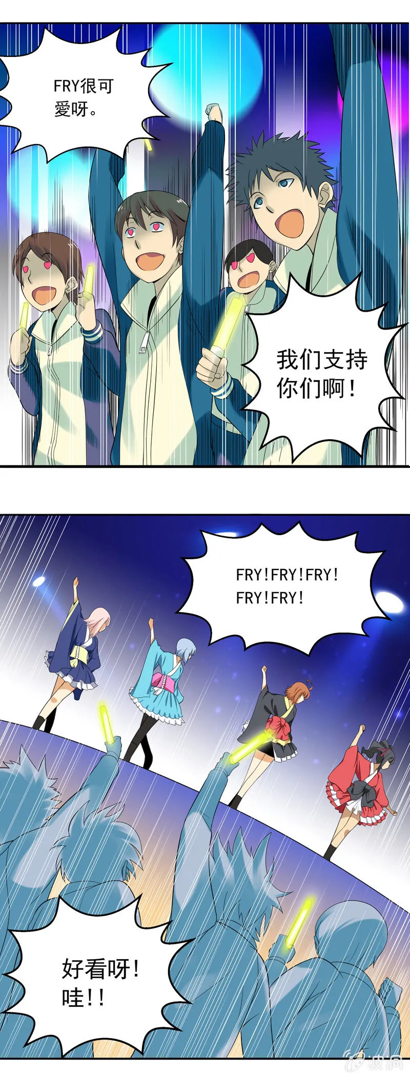 第28回 第6页