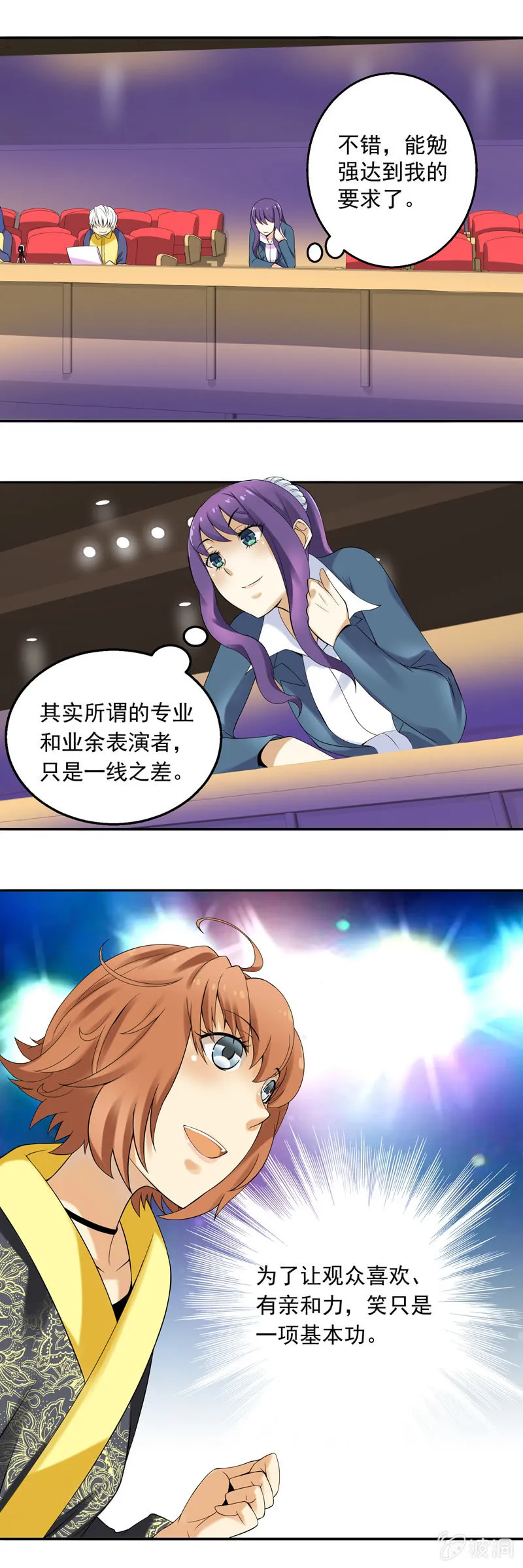 第28回 第7页