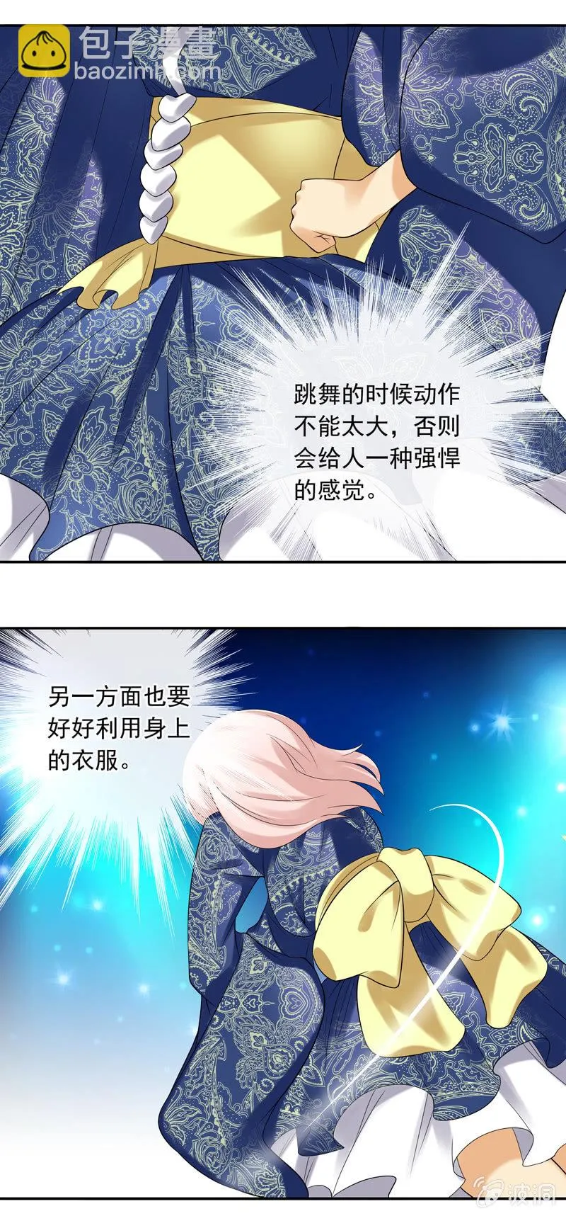 第28回 第8页