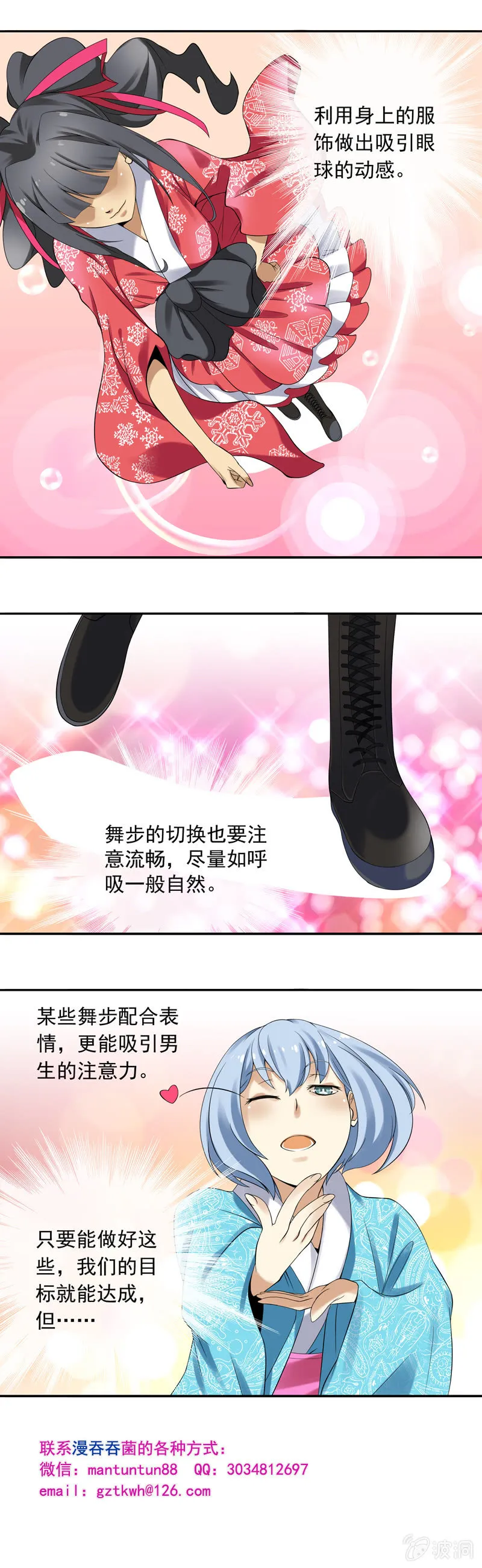 第28回 第9页