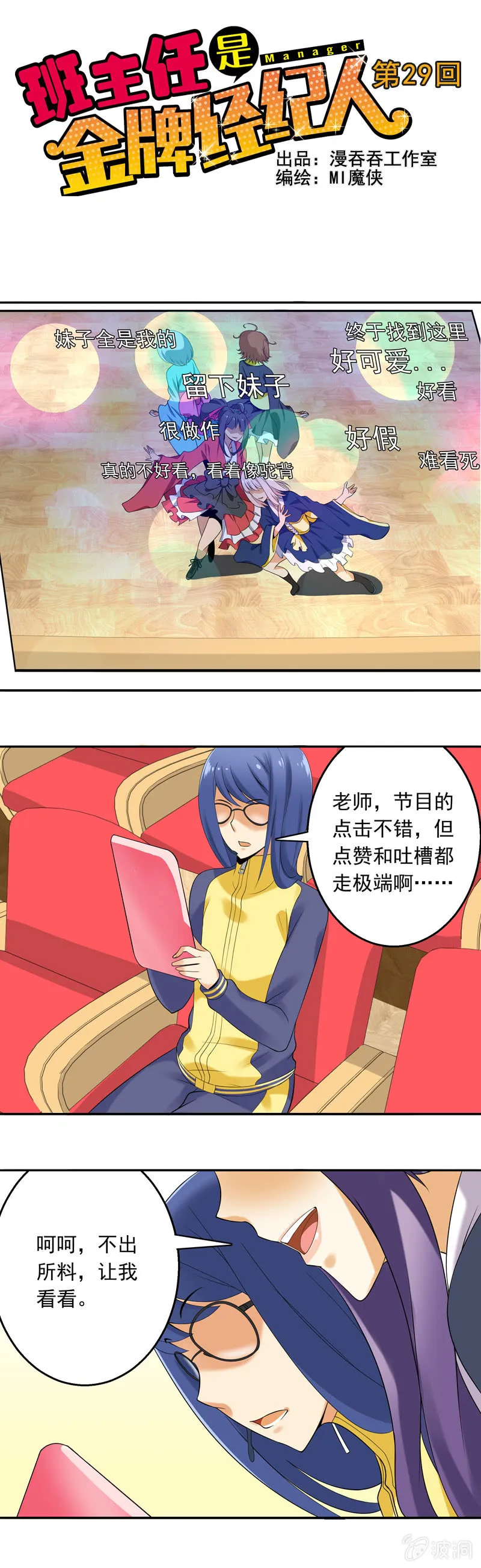 第29回 第1页