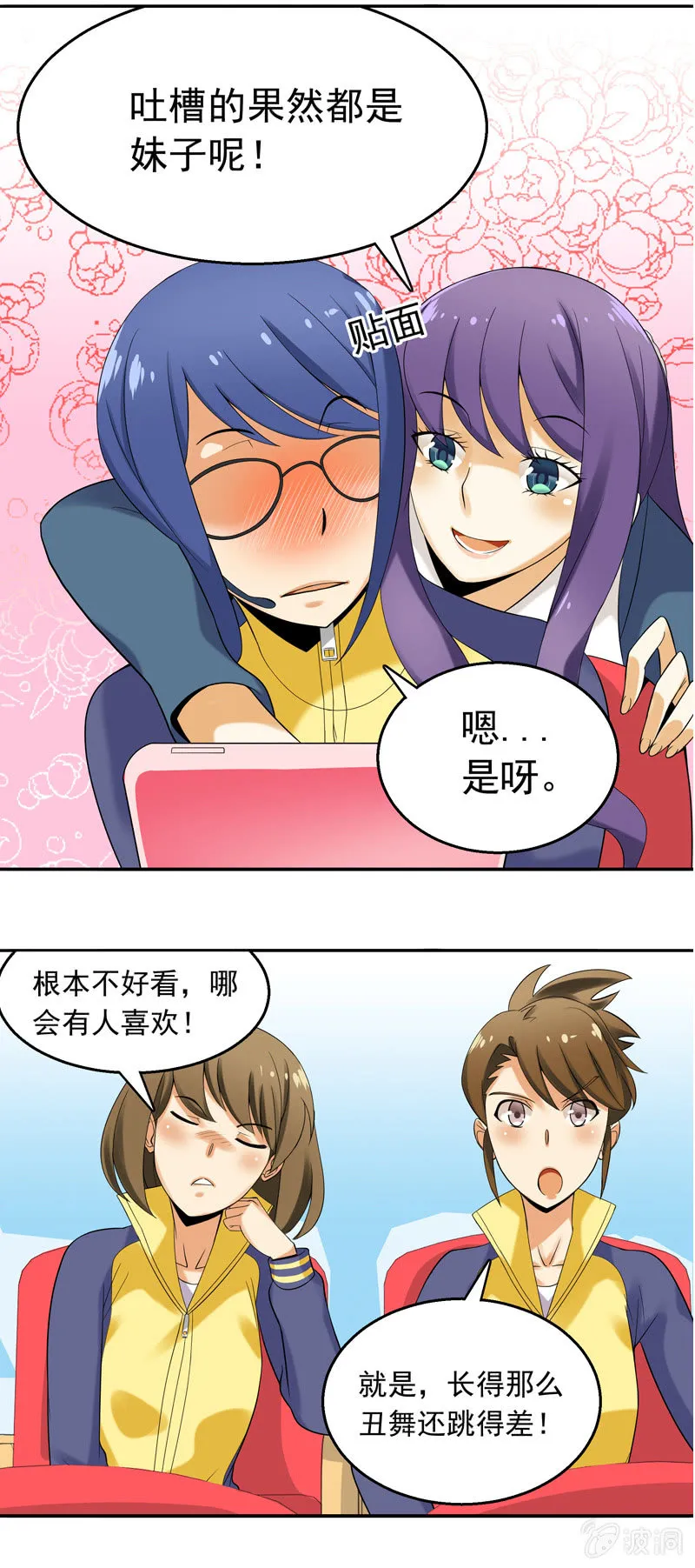 第29回 第2页