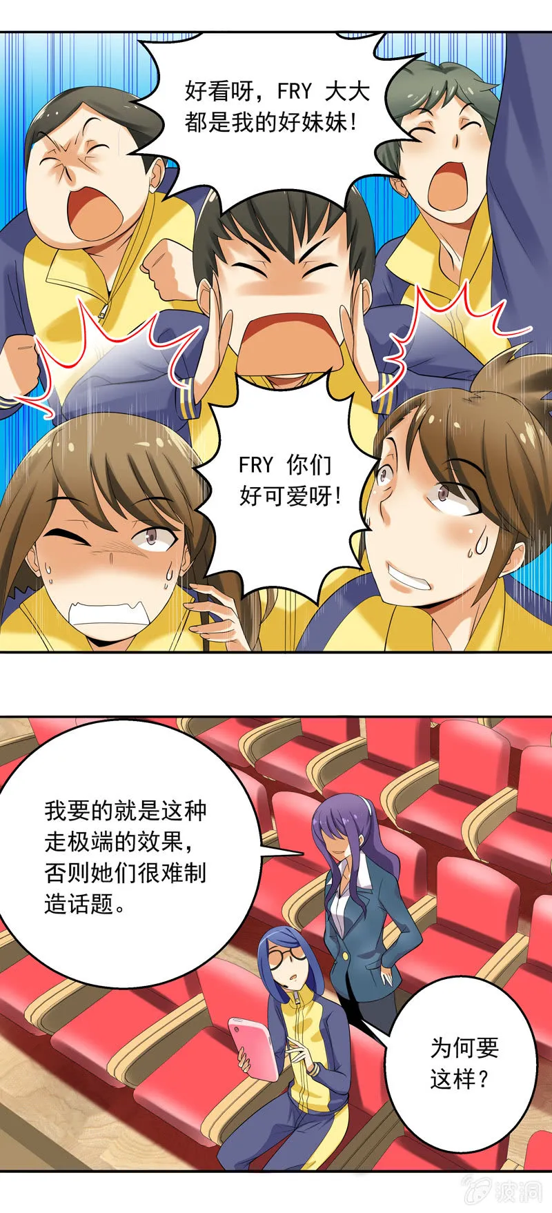 第29回 第3页
