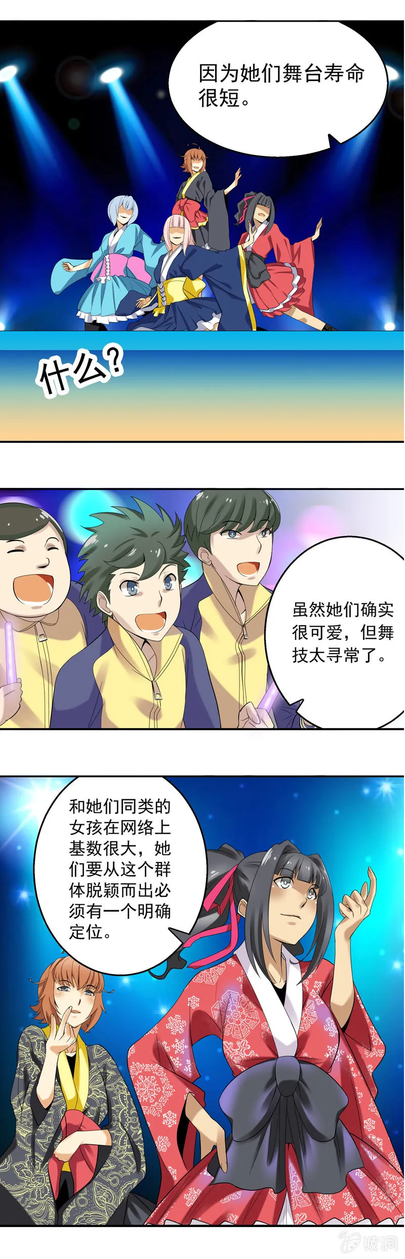 第29回 第4页
