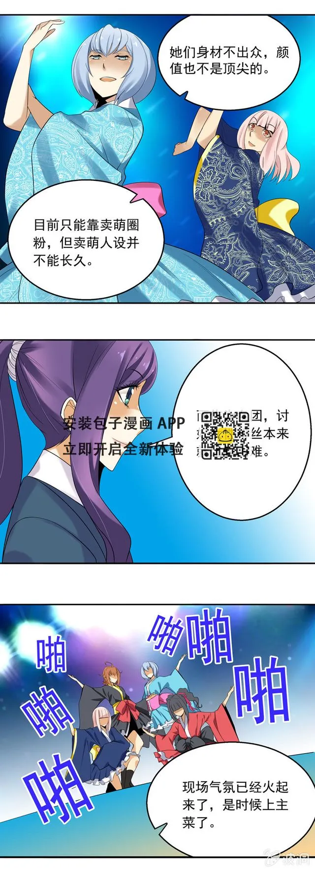 第29回 第5页