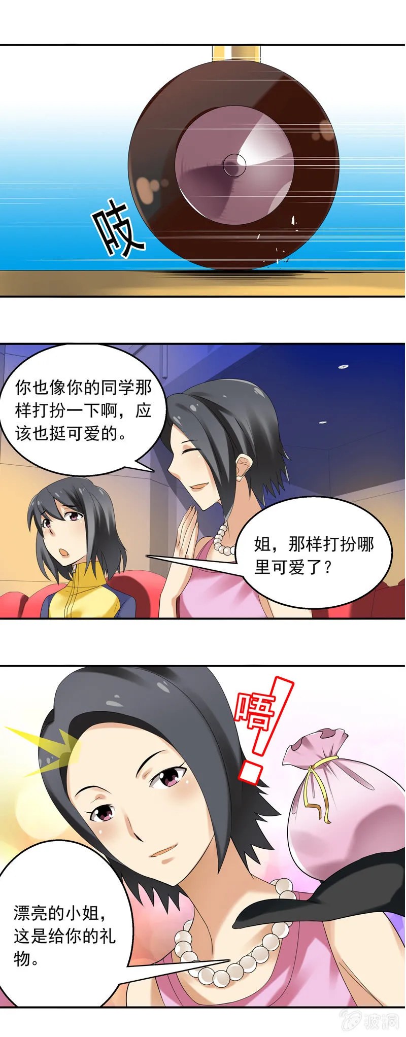 第29回 第6页