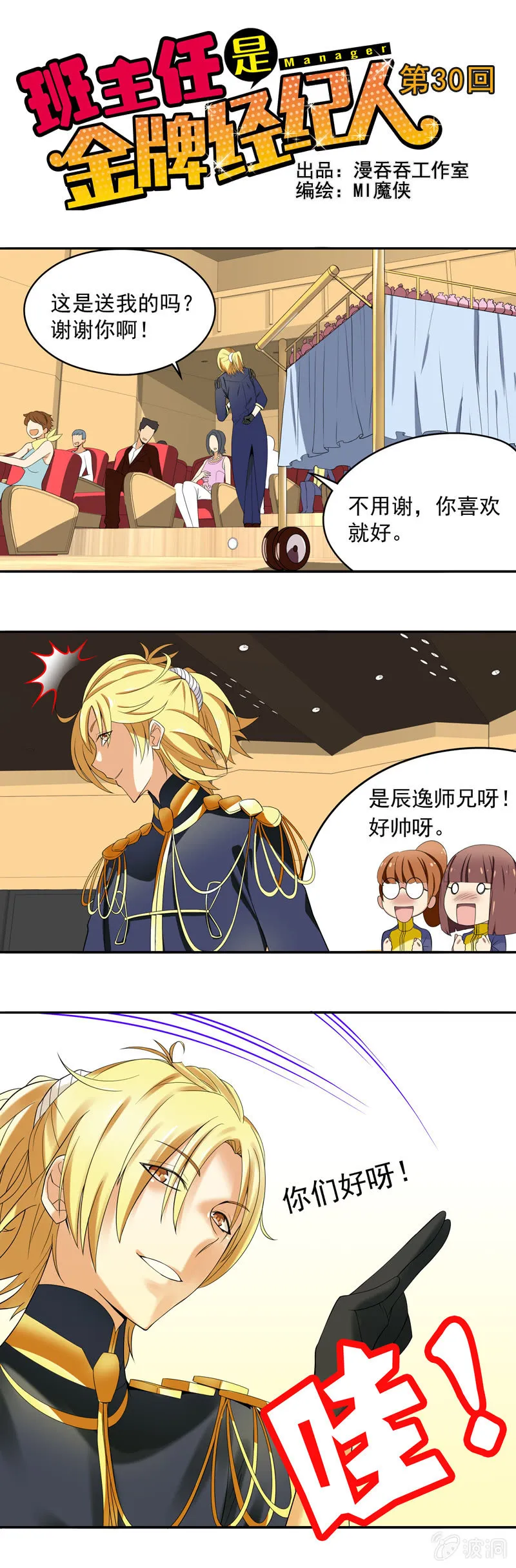 第30回 第1页
