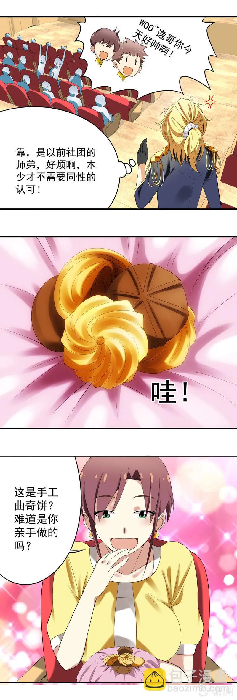 第30回 第2页