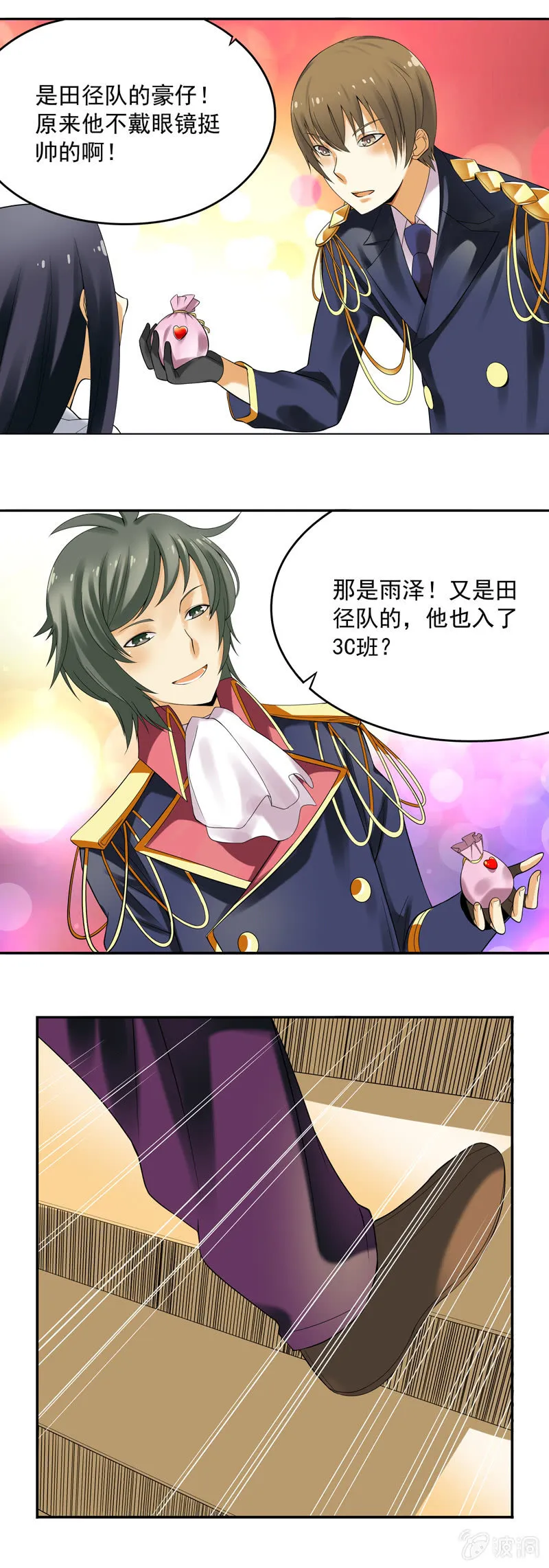 第30回 第4页