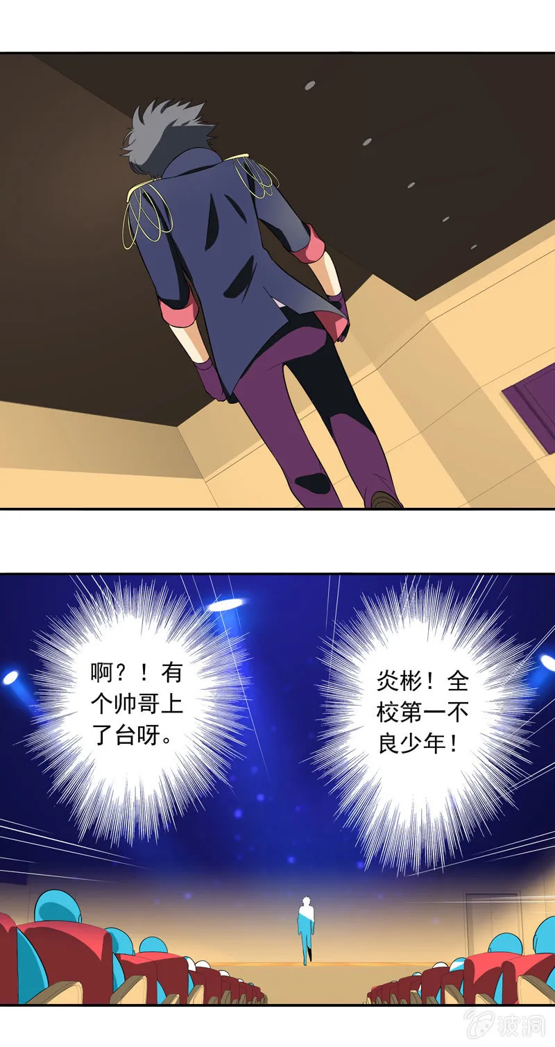 第30回 第5页