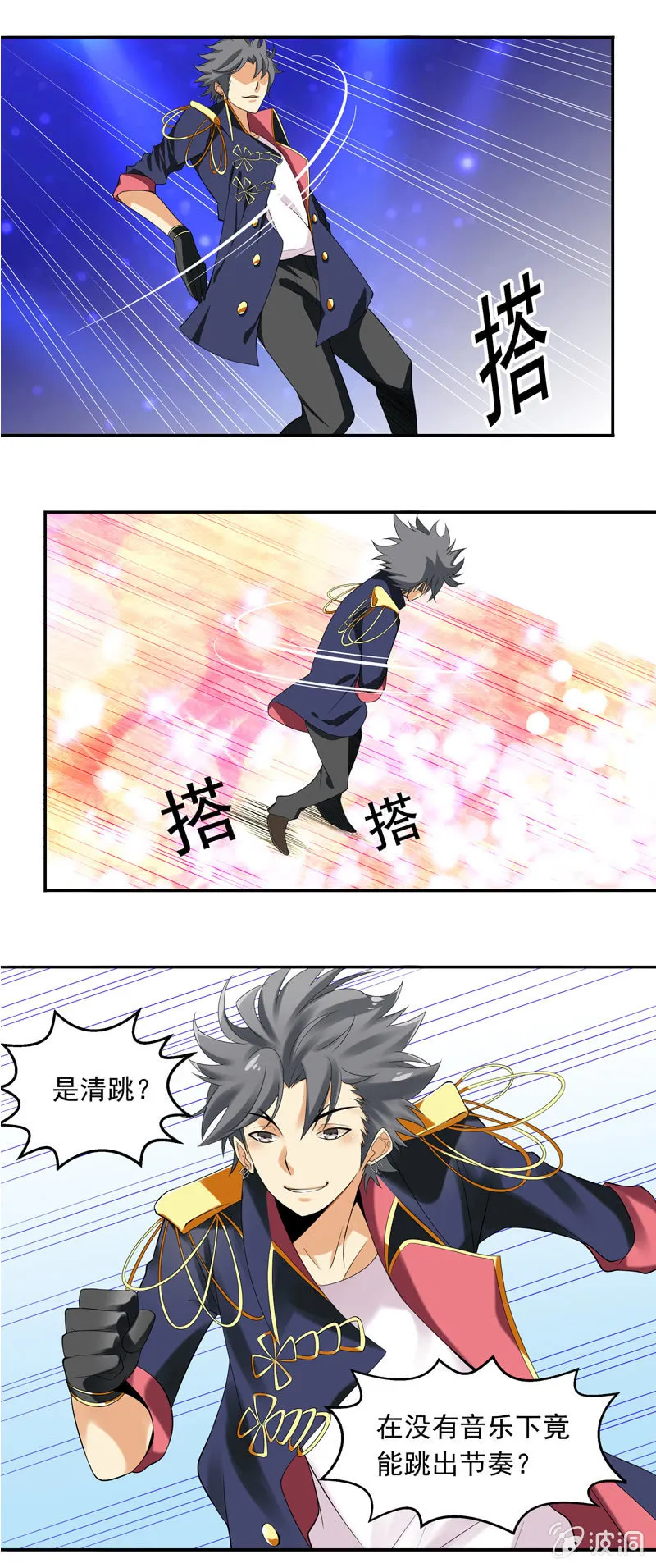 第30回 第8页