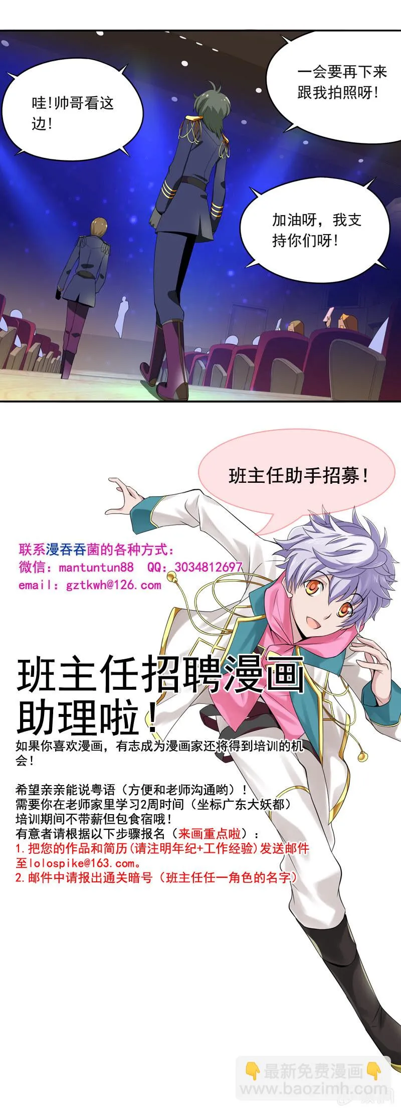 第30回 第10页