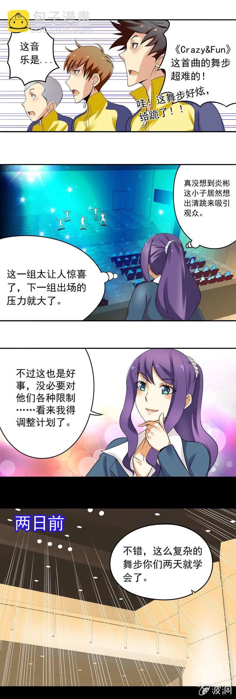 第31回 第2页